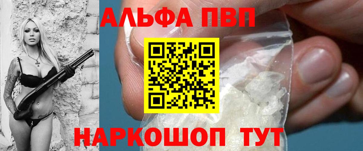 Alfa_PVP Соль  Вход с VPN  закладка  Альфа ПВП СК КРИС  Alpha-PVP  Alpha-PVP крисы CK  Амурск 