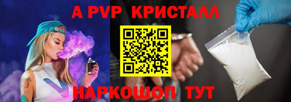 Alfa_PVP Соль Амурск