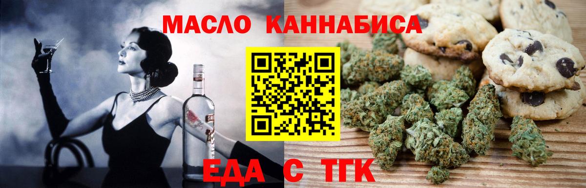 Печенье с ТГК марихуана  Вход с VPN  Амурск 