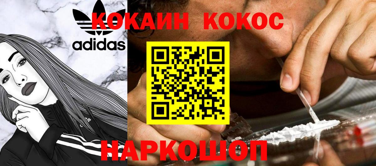 Кокаин VHQ  COCAIN Колумбийский  Вход с VPN  Амурск 