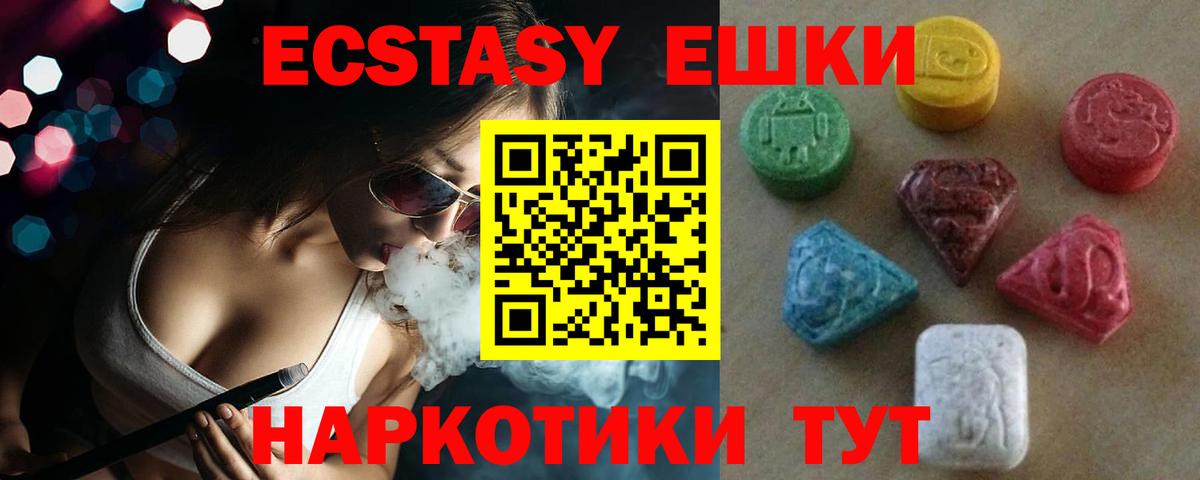 ЭКСТАЗИ DUBAI  Экстази  Вход с VPN  Амурск  Ecstasy ешки 