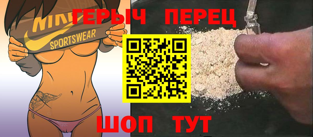 Амурск  ГЕРОИН Афган  ГЕРОИН  Вход с VPN 