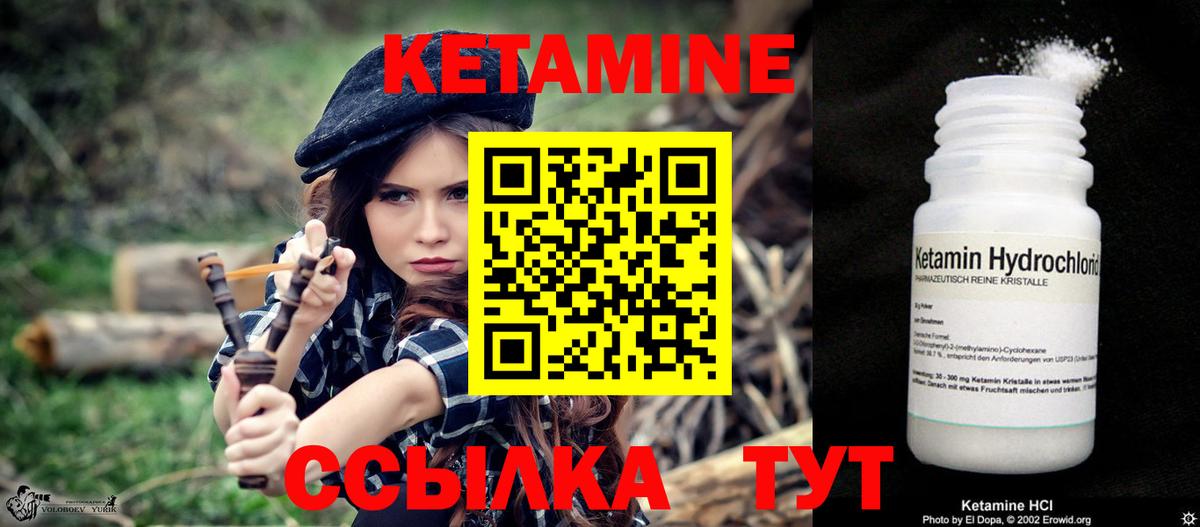 Кетамин VHQ  Вход с VPN  Амурск 