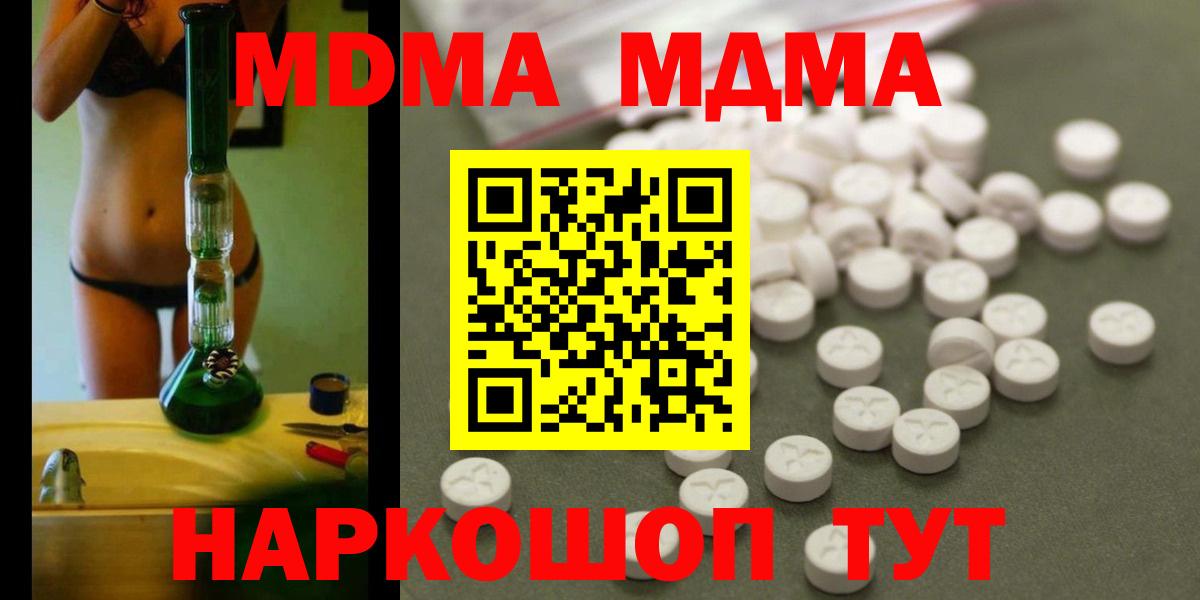 MDMA Molly  Вход с VPN  Амурск  МДМА VHQ 