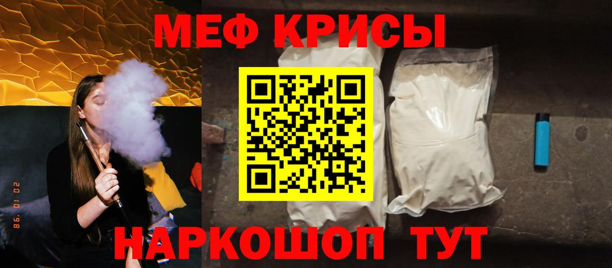 МЕФ  Амурск