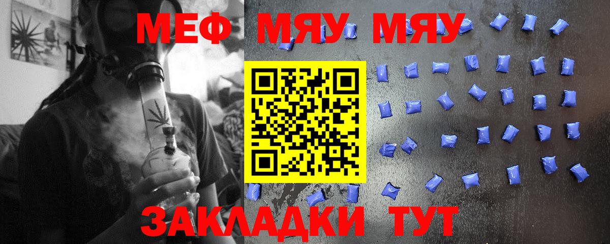 Меф  Мефедрон мука  МЕФ 4 MMC  МЯУ-МЯУ  Амурск  Вход с VPN 