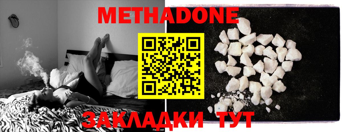 Амурск  Метадон VHQ    ТОР  Метадон белоснежный  Вход с VPN 