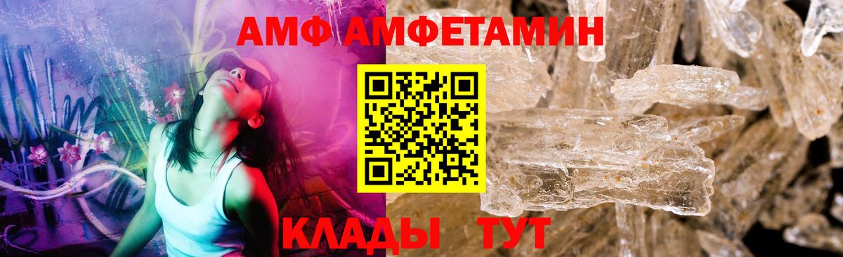 МЕТАМФЕТАМИН пудра Амурск