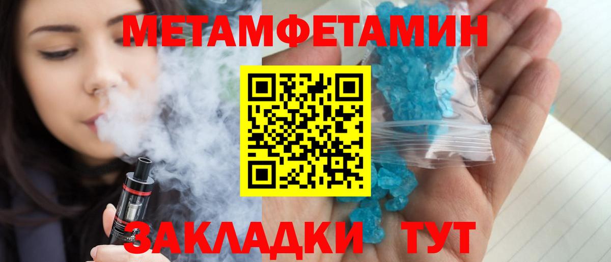 Амурск  Первитин кристалл  Вход с VPN 