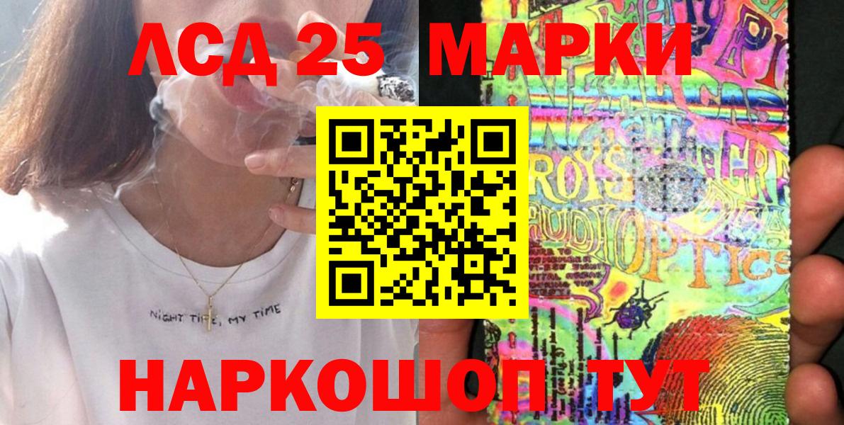 Наркотические марки 1500мкг  Наркотические марки 1500мкг  Амурск  Вход с VPN 