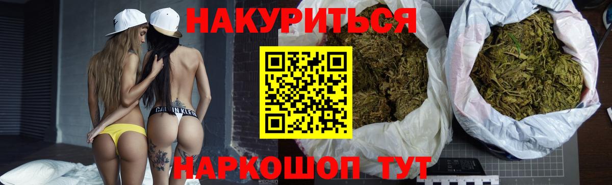 Марихуана планчик Амурск
